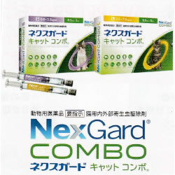 NexGard COMBO